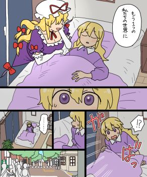 ... 2girls blanket blonde_hair blush bow breasts building cleavage commentary_request crosswalk dress elbow_gloves frilled_dress frills futon gap_(touhou) gloves hair_bow hair_over_eyes hand_on_own_chest hat hat_ribbon koyama_shigeru maribel_hearn multiple_girls pillow plant potted_plant purple_eyes red_bow red_ribbon ribbon road sign sitting sleeping sound_effects speech_bubble spoken_ellipsis street surprised sweatdrop table touhou translation_request white_gloves yakumo_yukari