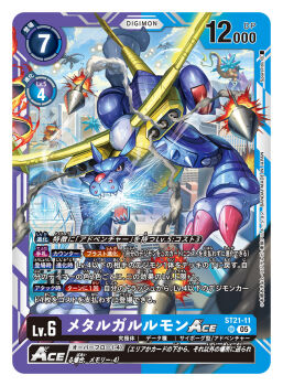 Rule 34 | armor, artist name, battle, blackwargreymon, blue armor, breath weapon, breathing ice, building, card (medium), character name, cityscape, commentary request, copyright name, cyborg, digimon, digimon (creature), digimon card game, gigadramon, ice, mechanical wings, megadramon, metalgarurumon, missile, official art, red eyes, skyscraper, solo focus, spareribs, trading card, translation request, wargreymon, wings, wolf, yellow wings