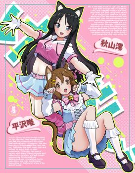 Rule 34 | 2girls, akiyama mio, alternate costume, animal ears, bell, belt, black hair, brown eyes, brown hair, cat ears, cat tail, detached sleeves, english text, fang, female focus, full body, gloves, hair between eyes, hair ornament, hairclip, highres, hirasawa yui, japanese text, k-on!, long hair, looking at viewer, multiple girls, navel, open mouth, panties, ribbon, shoes, short hair, sitting, skirt, tail, taqi riovannes, teeth, translation request, underwear, white gloves, white panties