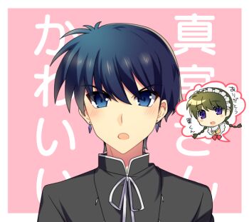 Rule 34 | 1boy, 1girl, blue eyes, blue hair, blush, braid, brown hair, earrings, juumonji tsubasa, kyoukai no rinne, long hair, maid headdress, mamiya sakura, necklace, open mouth, pink background, purple eyes, short hair