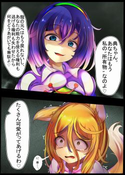 2girls animal_ears blonde_hair blue_eyes blue_hair brown_eyes crying crying_with_eyes_open dress fox_ears fox_girl fox_tail hair_between_eyes hairband highres kana_(user_rkuc4823) kudamaki_tsukasa multicolored_dress multicolored_hairband multiple_girls patchwork_clothes rainbow_gradient scared short_hair sky_print tail tears tenkyuu_chimata touhou translated yandere