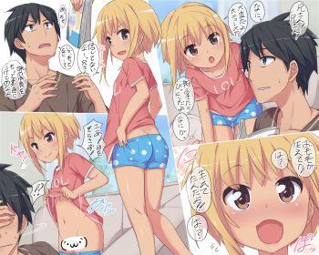1boy 1girl age_difference artist_request ass blonde_hair censored clothes_lift clothes_pull flashing flat_chest from_behind loli looking_back novelty_censor pants pants_pull poponko shirt_lift short_hair short_shorts shorts smile split_screen tagme tomboy translation_request