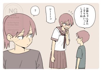 Rule 34 | 1boy, 2girls, age difference, brother and sister, brown hair, brown skirt, finger to mouth, ganaishoten, index finger raised, looking at another, mother and daughter, mother and son, multiple girls, original, pleated skirt, school uniform, serafuku, shirt, short hair, shushing, siblings, skirt, speech bubble, translated, white shirt