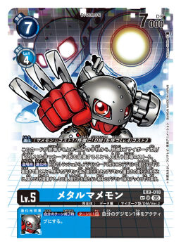 Rule 34 | arm cannon, artist name, card (medium), character name, chibi, claw (weapon), clenched hand, commentary request, copyright name, digimon, digimon (creature), digimon (virtual pet), digimon card game, metalmamemon, nakano haito, official art, red eyes, solo focus, trading card, translation request, virtual pet (toy), weapon