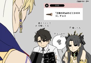 Rule 34 | 1girl, 2boys, black hair, blonde hair, box, box of chocolates, breasts, censored, chaldea uniform, cleavage, commentary, empty box, fake censor, fate/grand order, fate (series), fujimaru ritsuka (male), gilgamesh, gilgamesh (caster) (fate), gilgamesh (fate), hoop, ishtar (fate), moonlight 0423, mosaic censoring, multiple boys, screw, shaded face, small breasts, sweat, untranslatable commentary, tiara, translation request, twitter username, two side up