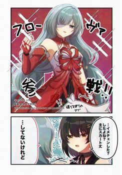 Rule 34 | 0roshioji3ran, 2girls, bandage over one eye, bandaged arm, bandages, bare shoulders, black hair, black skirt, breasts, commentary request, detached sleeves, dress, female rover (wuthering waves), grey eyes, grey hair, hand up, highres, looking at another, looking at viewer, medium breasts, multiple girls, nail polish, phrolova (wuthering waves), red dress, red nails, rover (wuthering waves), single detached sleeve, skirt, smile, sparkle, sparkling aura, speech bubble, translation request, wuthering waves, yellow eyes