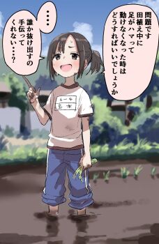 1girl absurdres black_hair blue_pants blurry blurry_background blush commentary_request day depth_of_field dirty dirty_clothes grey_eyes gym_shirt hand_up highres holding index_finger_raised mud name_tag open_mouth original outdoors pants pants_rolled_up ponytail shirt short_sleeves solo standing sweat track_pants translation_request wading white_shirt yamamoto_souichirou