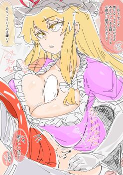 1futa 1girl blonde_hair bow breast_press breasts commentary_request dress elbow_gloves futa_with_female futanari gloves hakurei_reimu hat highres large_breasts mob_cap paizuri penis puranoto purple_dress red_shirt shirt touhou translation_request white_gloves yakumo_yukari yellow_eyes