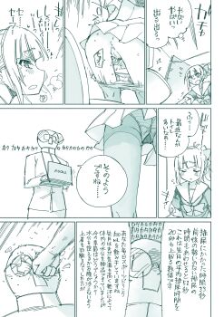 1boy 1girl anger_vein angry anus ass bespectacled blunt_bangs blush bow bowtie brand_name_imitation breath broken_glass closed_eyes clothes_pull comic computer door flying_sweatdrops from_behind from_below from_side glass glasses half-closed_eyes hands_up have_to_pee heavy_breathing highres in_the_face jacket japanese_text kantai_collection koorimizu laptop miniskirt monochrome motion_lines multiple_views nose_blush open_mouth panties panty_pull pantyhose pantyhose_pull pantyshot pee peeing pleated_skirt ponytail profile punching pussy round_eyewear sailor_collar school_uniform serafuku short_hair sidelocks sideways_mouth skirt sparkle speech_bubble standing striped_clothes striped_panties sweat t-head_admiral talking text_focus thighband_pantyhose thought_bubble toilet translation_request typing uncensored underwear upper_body upskirt wet wet_clothes wet_panties yuubari_(kancolle)