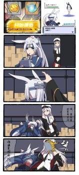 3girls animal_ears azur_lane bare_shoulders black_hair black_neckwear blue_eyes box breasts chinese_text clipboard coat comic enterprise_(azur_lane) glasses gloves grabbing_another's_ear hair_intakes hand_on_another's_ear hat headband highres hiryuu_(azur_lane) holding holding_clipboard japanese_clothes large_breasts long_hair looking_at_another looking_at_clipboard multiple_girls necktie off_shoulder open_mouth peaked_cap ponytail purple_eyes rabbit_ears shirt simplified_chinese_text skirt sleeveless sleeveless_shirt souryuu_(azur_lane) translation_request very_long_hair warehouse white_hair xiujia_yihuizi