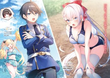 1boy 2girls :o ^_^ bare_arms black_bow black_necktie black_pants blue_buruma blue_eyes blue_jacket blue_skirt blush bouncing_breasts bow breasts brown_hair buruma character_name cheerleader cleavage closed_eyes collarbone collared_shirt crop_top day earrings floating_hair hair_between_eyes hair_bow hands_on_own_knees highres jacket jewelry kneehighs leaning_forward leonis_death_magnus long_hair long_sleeves medium_breasts midriff miniskirt multiple_girls navel necktie non-web_source novel_illustration official_art open_mouth pants pleated_skirt pom_pom_(cheerleading) ponytail red_bow regina_mercedes riselia_ray_crystalia seiken_gakuin_no_maken_tsukai shary_corvette shirt short_hair skirt socks speech_bubble split_screen stomach striped_bow sweatdrop thigh_gap thighhighs toosaka_asagi twintails uniform unzipped very_long_hair white_hair white_shirt white_socks white_thighhighs wing_collar