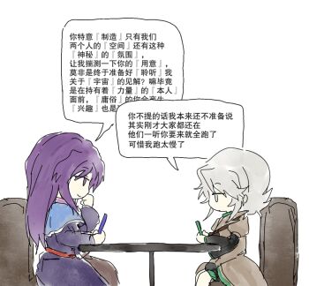 2others androgynous arm_on_table armchair arms_on_table ascot belt belt_buckle black_shirt black_shorts blue_capelet blue_coat brown_ascot brown_coat brown_pants buckle capelet cellphone chair chibi chinese_text clause_(len&#039;en) closed_mouth coat coattails collared_coat collared_shirt cowboy_shot elbow_on_table expressionless eye_contact face-to-face from_side grey_eyes grey_hair hand_on_own_cheek hand_on_own_face happy holding holding_phone houlen_yabusame lapels layered_sleeves len&#039;en long_hair long_sleeves looking_at_another multiple_others notched_lapels on_chair other_focus pants phone pink_shirt puffy_short_sleeves puffy_sleeves purple_eyes purple_hair red_belt shirt short_hair_with_long_locks short_over_long_sleeves short_sleeves shorts sidelocks simple_background sitting smartphone smile speech_bubble straight_hair translation_request weihe_wuya_xiang_zhuo_tai white_background wide_sleeves