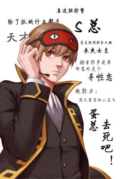 1boy absurdres bei_ju_luoxuan_wan black_cat black_vest brown_hair cat chinese_commentary chinese_text commentary_request eyebrows_hidden_by_hair gintama headset highres male_focus mask mask_on_head okita_sougo red_eyes sleep_mask solo translation_request vest