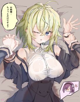 2girls @_@ ahoge amano_soraha arm_up artist_name assault_lily bare_shoulders bed_sheet black_hairband black_skirt blonde_hair blue_eyes blush breasts buttons chibi chibi_inset collared_shirt commentary_request covered_erect_nipples cropped_jacket crossed_bangs fang female_pov flower hair_between_eyes hair_flower hair_ornament hair_over_one_eye hairband halftone hand_up heart heavy_breathing high-waist_skirt highres holding_another's_wrist holding_hands interlocked_fingers large_breasts long_bangs long_sleeves looking_at_viewer lying maki_wakana medium_hair multiple_girls nervous_smile off_shoulder on_back one_eye_closed open_clothes parted_lips pov pov_hands pov_shadow purple_hair racing_sanpo_chadoubu raised_eyebrows remote_control_vibrator saliva school_uniform see-through_clothes see-through_shirt sex_toy shirt skin_fang skirt sleeveless sleeveless_shirt smile solo_focus speech_bubble spoken_character suspender_skirt suspenders suspenders_slip sweatdrop translated upper_body vibrator wet wet_clothes wet_shirt white_flower white_shirt yuri yurigaoka_girls_academy_school_uniform