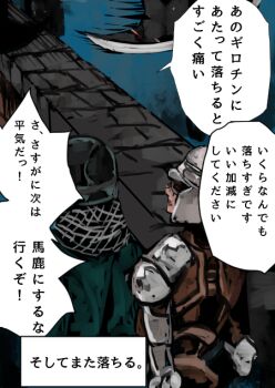 2boys armor axe bridge brown_vest chainmail commentary_request creighton_of_mirrah dark_souls_(series) dark_souls_ii from_behind helmet male_focus mild_mannered_pate multiple_boys open_mouth pauldrons shoulder_armor swinging_weapon translation_request umeyama_(toma23) upper_body vest