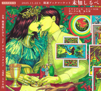 1boy 1girl arm_on_another's_shoulder bbkryrnos branch card chalice collar collared_shirt cup dress dress_shirt eye_contact gloves green_theme hetero highres imminent_kiss jewelry laurel_crown lips liquid long_hair looking_at_another metal_collar metal_gloves necktie official_art open_mouth original paper partially_fingerless_gloves plant_print profile promotional_art red_hair ring shirt short_hair table tarot tarot_card the_devil_(tarot) the_empress_(tarot) the_fool_(tarot) the_tower_(tarot) torn_clothes torn_dress torn_paper