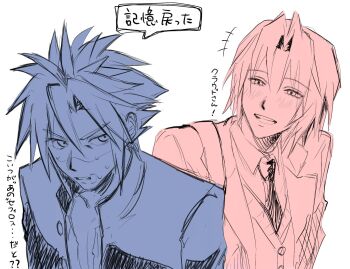 Rule 34 | 2boys, bandaid, bandaid on face, blush, cloud strife, cloud strife (midgard seventh high school), delinquent, final fantasy, final fantasy vii, final fantasy vii: ever crisis, highres, jacket, male focus, miyabi120232, multiple boys, official alternate costume, open mouth, school uniform, sephiroth, sephiroth (ever crisis), sephiroth (shinra private academy), shirt, short hair, smile, spiked hair, sweat, yaoi