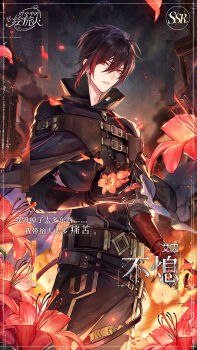 Rule 34 | 1boy, achan (blue semi), asymmetrical sidelocks, ayn alwyn, ayn alwyn (eden), belt, belt buckle, black cloak, black gloves, black hair, black jacket, black pants, blue cloak, bracelet, brown belt, buckle, building, burning, card (medium), chest belt, chinese commentary, chinese text, cloak, closed mouth, colored tips, commentary request, cowboy shot, elbow gloves, embers, falling petals, fire, flower, gloves, hair between eyes, high collar, highres, holding, holding flower, jacket, jewelry, long sleeves, lovebrush chronicles, male focus, multicolored hair, night, official art, pants, parted lips, petals, red eyes, red flower, red hair, short hair, sidelocks, sideways glance, smoke, solo, standing, thighlet, two-sided cloak, two-sided fabric