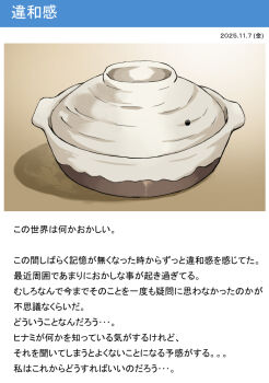 blue_background commentary_request cooking_pot dated no_humans original pageratta text_focus translation_request two-tone_background white_background
