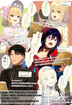 1boy 3girls black_choker black_hair blonde_hair blue_eyes blue_hair blue_hairband bonnet breasts capelet choker cleavage coat collared_shirt colored_inner_hair commentary_request constance_grail dress eris_no_seihai flower green_coat green_eyes hair_flower hair_ornament hairband highres holding large_breasts lily_orlamunde long_hair long_sleeves meta microphone military_uniform multicolored_hair multiple_girls official_art open_mouth pink_bonnet pink_capelet pink_skirt possessed purple_eyes randolph_ulster red_dress red_flower red_rose rose scarlet_castiel second-party_source shirt short_hair skirt smile speech_bubble teeth translation_request upper_teeth_only very_long_hair white_shirt yellow_shirt yuunagi_(seventh_heaven)