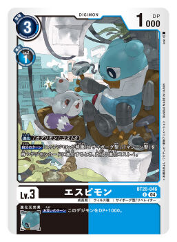 Rule 34 | artist name, body fur, caprimon, card (medium), character name, choromon, commentary request, copyright name, digimon, digimon (creature), digimon card game, espimon, evolutionary line, group picture, koki (ryoushikiha), no humans, official art, sitting, solo focus, trading card, translation request