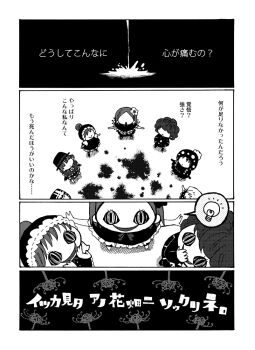 Rule 34 | 6+girls, barefoot, beanie, blood, blood drip, blood splatter, bow, bowler hat, bowtie, buttons, capelet, clara dolls (madoka magica), colored sclera, commentary request, evil smile, eyelashes, faceless, faceless female, familiar (madoka magica), floral print, flower, frilled capelet, frills, from above, greyscale, hair bun, hair flower, hair ornament, hair through headwear, hand to own mouth, hands on own cheeks, hands on own face, hat, light bulb, mahou shoujo madoka magica, mahou shoujo madoka magica: hangyaku no monogatari, monochrome, multiple girls, multiple views, notice lines, open mouth, plaid hat, pom pom (clothes), pom pom beanie, red flower, ribbon-trimmed headwear, ribbon trim, short hair, single hair bun, smile, spider lily, spoken light bulb, translation request, yuzuno nana