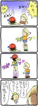 2boys 4koma ass backpack bag bare_legs black_hair blonde_hair blush bone_(artist) child comic embarrassed huge_ass humiliation jumping legs lucas_(mother_3) male_focus mother_(series) mother_2 mother_3 multiple_boys ness_(mother_2) nintendo no_pants clothes_pull shirt shoes shorts shota socks stuck super_smash_bros. surprised white_socks
