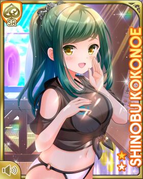 1girl :d beach bikini black_shirt breasts brown_eyes card character_name cleavage day female_focus girlfriend_(kari) green_hair kokonoe_shinobu long_hair medium_breasts official_art open_mouth outdoors qp:flapper shirt side_ponytail smile solo standing swimsuit tagme tied_shirt white_bikini