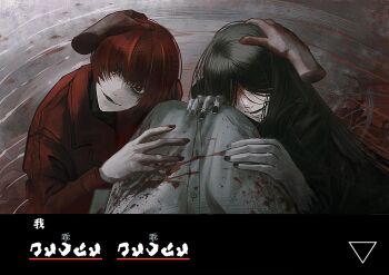 Rule 34 | 1girl, 2boys, adashino adami, black hair, black kimono, blood, blood on clothes, blood on face, chinese commentary, chinese text, coat, commentary request, disembodied hand, east-lan, grey background, headpat, highres, homicipher, homicipher text, japanese clothes, kimono, long hair, looking at viewer, mr. crawling, mr. scarletella, multiple boys, pov, red coat, red hair, red pupils, ripples, short hair, sitting, translation request, very long hair