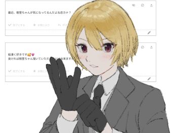 1girl bad_id bad_twitter_id black_gloves black_necktie blazer blonde_hair collared_shirt gloves grey_jacket hair_between_eyes hands_up highres idolmaster idolmaster_shiny_colors jacket jiro_26 long_sleeves looking_at_viewer necktie odaibako red_eyes request_inset saijo_juri shirt short_hair smile solo translation_request upper_body white_background white_shirt