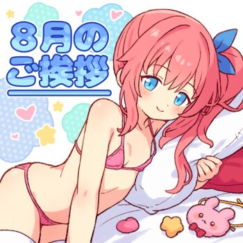 1girl bikini blue_eyes blue_ribbon blush breasts closed_mouth hair_ribbon loli long_hair looking_at_viewer lying momomi_(onyhakase) on_bed on_side onyhakase original pillow pink_bikini ribbon side_ponytail small_breasts smile solo swimsuit thighhighs white_thighhighs