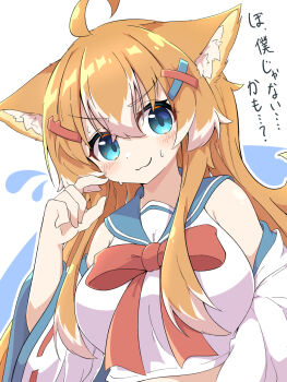 Rule 34 | 1girl, :3, ahoge, animal ear fluff, animal ears, aqua eyes, blue background, blue sailor collar, bow, bowtie, breasts, cropped shirt, finger to face, flying sweatdrops, hair between eyes, hair ornament, hairclip, highres, jacket, jacket partially removed, large breasts, light blush, long hair, multicolored hair, open clothes, open jacket, orange hair, original, red bow, red bowtie, sailor collar, shirt, sidelocks, sleeveless, sleeveless shirt, smile, solo, sweatdrop, tail, toramaru2001710, translated, two-tone hair, upper body, v-shaped eyebrows, very long hair, white background, white hair, white jacket, white shirt, wide sleeves, x hair ornament