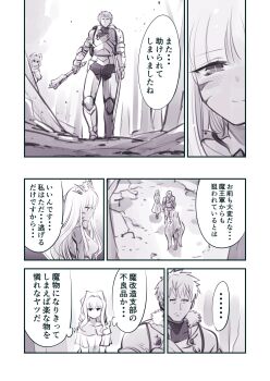 1boy 2girls absurdres cave_interior devil&#039;s_hand_(ishiyumi) highres kato_takuji long_hair ma_no_mono-tachi mace monster_girl multiple_girls princess_(ishiyumi) speech_bubble sword weapon