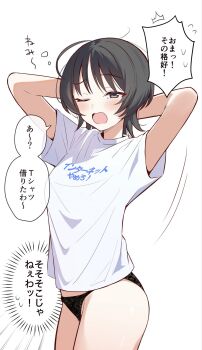 Rule 34 | 1girl, akagi natsuichi, arms up, black hair, black pants, blush, breasts, clueless, commentary request, cowboy shot, grey eyes, highres, lace, lace panties, looking at viewer, medium breasts, no pants, one eye closed, open mouth, original, panties, pants, shirt, short sleeves, simple background, solo, speech bubble, squeans, t-shirt, translation request, underwear, white background, white shirt, wolf cut