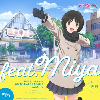 1girl amagami arch artist_request black_eyes black_gloves black_hair black_scarf building character_name chiba_prefecture coat commentary_request company_name copyright_name copyright_notice day gloves grey_coat grey_skirt highres kibito_high_school_uniform light_blush long_sleeves looking_at_viewer merchandise_available official_art open_mouth outdoors pleated_skirt real_world_location road scarf school_uniform short_hair skirt sky smile solo street tachibana_miya winter_clothes winter_coat