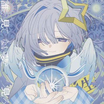 1girl absurdres album_cover amane_kanata amane_kanata_(1st_costume) armband artist_request blue_bow blue_bowtie blue_hair bob_cut bow bowtie closed_mouth colored_inner_hair cover feathered_wings grey_hair grey_jacket hair_intakes hair_over_one_eye halo highres hololive jacket long_sleeves medium_hair mini_wings multicolored_hair official_art pink_streaks purple_eyes sailor_collar second-party_source sleeve_cuffs sleeves_past_wrists smile solo star_halo tilted_halo virtual_youtuber white_sailor_collar wings