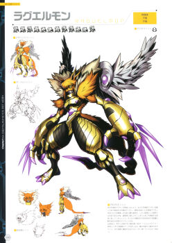 +_+ absurdres armor artbook bandai reference_sheet claws digimon fangs full_body fur_collar furry glowing_markings highres japanese_text multiple_views official_art raguelmon scan sharp_nails sharp_teeth standing teeth text_focus translation_request wings