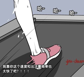 1girl feiren_zai highres translated treadmill xiaoyu_(fei_ren_zai) you_chuan_hui