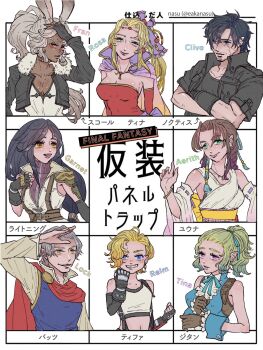 2boys 6+girls aerith_gainsborough animal_ears aqua_ribbon armor bare_shoulders bartz_klauser bartz_klauser_(cosplay) beads black_bra black_gloves black_hair black_jacket blonde_hair blue_eyes blue_tunic blue_vest bra bracelet braid braided_ponytail breasts brown_eyes brown_hair character_name circlet clenched_hands clive_rosfield cloak closed_mouth cosplay crop_top cropped_jacket crossed_arms crossover dark-skinned_female dark_skin detached_sleeves dress eakanasu elbow_gloves facial_hair facial_scar final_fantasy final_fantasy_iv final_fantasy_ix final_fantasy_v final_fantasy_vi final_fantasy_vii final_fantasy_vii_rebirth final_fantasy_vii_remake final_fantasy_viii final_fantasy_x final_fantasy_xii final_fantasy_xiii final_fantasy_xv final_fantasy_xvi fingerless_gloves fran_(ff12) fur-trimmed_jacket fur_trim garnet_til_alexandros_xvii gloves gradient_cape green_eyes green_hair grey_gloves grey_hair grin hair_beads hair_ornament hair_ribbon hand_in_own_hair hand_on_own_chest highres in-franchise_crossover jacket japanese_clothes jewelry lightning_farron lightning_farron_(cosplay) locke_cole long_hair long_sleeves materia medium_breasts midriff multiple_boys multiple_girls navel neck_ribbon necklace noctis_lucis_caelum noctis_lucis_caelum_(cosplay) nontraditional_miko obi parted_bangs parted_lips pointy_ears ponytail popped_collar portrait purple_eyes purple_ribbon rabbit_ears rabbit_girl red_cloak red_dress red_eyes red_sleeves relm_arrowny ribbon rosa_farrell sash scar scar_on_cheek scar_on_face shading_eyes shirt short_hair short_sleeves shoulder_armor sidelocks single_braid sleeveless sleeveless_shirt sleeveless_turtleneck smile sports_bra squall_leonhart squall_leonhart_(cosplay) strapless strapless_dress stubble suspenders teeth terra_branford_(cosplay) tifa_lockhart tifa_lockhart_(cosplay) tina_branford tube_dress tunic turtleneck underwear vest viera white_background white_fur white_shirt white_sleeves white_vest wide_sleeves wrist_cuffs yuna_(ff10) yuna_(ff10)_(cosplay) zidane_tribal zidane_tribal_(cosplay)