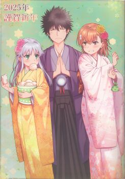 Rule 34 | 1boy, 2025, 2girls, absurdres, animal-themed food, animal print, black hair, brown eyes, brown hair, bucket, comiket 106, floral print, floral print kimono, food, food in mouth, frog print, gekota, glaring, green eyes, grey hair, hair ornament, happy new year, hatsumoude, highres, holding, holding bucket, index (toaru majutsu no index), isshi pyuma, japanese clothes, kamijou touma, kanzashi, kimono, long hair, looking at another, medium hair, misaka mikoto, multiple girls, new year, obi, omamori, palms together, pink kimono, praying, print kimono, sash, scan, short hair, spiked hair, steamed bun, toaru kagaku no railgun, toaru majutsu no index, twitter username, yellow kimono