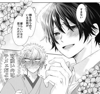 2boys alternate_costume blank_eyes blush buttons collared_shirt commentary_request fingernails flower greyscale hair_between_eyes half-closed_eyes hand_up highres japanese_clothes kimetsu_no_yaiba kimono lower_teeth_only male_focus monochrome multiple_boys sgreika0615 shinazugawa_sanemi shirt smile speech_bubble teeth tomioka_giyuu tongue translation_request twitching upper_body