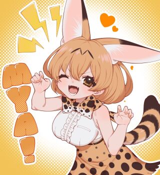 1girl animal_ears animal_print bare_arms bare_shoulders blonde_hair blush bow bowtie cat_ears cat_girl cat_print cat_tail center_frills claw_pose cowboy_shot extra_ears fangs frills hair_between_eyes high-waist_skirt highres kemono_friends looking_at_viewer notora one_eye_closed open_mouth print_bow print_bowtie print_skirt serval_(kemono_friends) shirt short_hair sidelocks skirt sleeveless smile solo tail white_shirt yellow_eyes yellow_skirt
