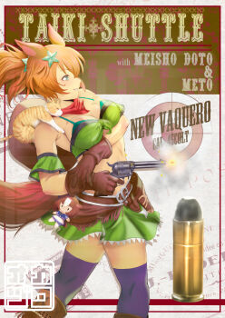 1girl animal_ears blonde_hair blue_eyes breasts brown_gloves cat character_name cowboy_shot english_text gloves green_skirt gun hair_ornament high_ponytail highres holding holding_gun holding_weapon horse_ears horse_girl horse_tail okazuwa_shake ponytail purple_thighhighs skirt smile solo star_(symbol) star_hair_ornament taiki_shuttle_(umamusume) taiki_shuttle_(wild_frontier)_(umamusume) tail thighhighs umamusume weapon