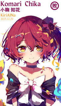 1girl absurdres artist_name bare_shoulders black_shirt blush bow bowtie character_name closed_mouth commentary_request dated double-parted_bangs hair_between_eyes highres kiriaina komari_chika looking_at_viewer make_heroine_ga_oo_sugiru! off-shoulder_shirt off_shoulder red_hair shirt short_hair short_sleeves simple_background smile solo upper_body white_background white_bow white_bowtie yellow_eyes