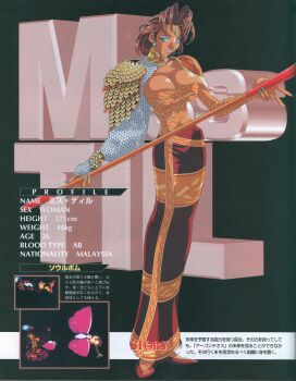 Rule 34 | 1990s (style), absurdres, breasts, highres, kotobuki tsukasa, large breasts, non-web source, official art, retro artstyle, toushinden