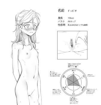 1boy 1cuntboy blush breasts chart cleft_of_venus commentary_request completely_nude cuntboy cuntboy_only frown greyscale hair_down highres jojo_no_kimyou_na_bouken monochrome nervous_sweating nipples nude pussy pussy_focus pussy_juice pussy_juice_trail sempon_(doppio_note) small_breasts solo spread_legs spread_pussy spreading_own_pussy sweat translation_request uncensored vento_aureo vinegar_doppio