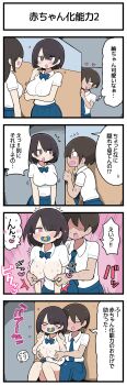 Rule 34 | > <, 1boy, 2girls, 4koma, @ @, absurdres, blush, comic, covered erect nipples, grabbing from behind, heart, hetero, highres, long hair, multiple girls, nipple stimulation, nipple tweak, open mouth, original, pacifier, school uniform, shirt, short hair, skirt, translation request, white-stew