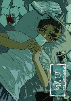 Rule 34 | 1boy, absurdres, bags under eyes, black eyes, book, brown hair, commentary request, go (inmu), highres, holding, holding photo, looking at viewer, lying, majime-kun, male focus, manatsu no yo no inmu, muimui (4242564muimui), niconico id, okada yoshinori, on back, on bed, open book, parted bangs, photo (object), pillow, shirt, short hair, solo, t-shirt, translation request, upper body, white shirt