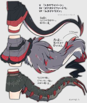 Rule 34 | 3girls, arrow (symbol), black skirt, centipede tail, cropped legs, grey background, grey skirt, highres, kasane teto, kasane teto (sv), kasane teto (utau), kasane teto (voicepeak), kemonomimi mode, lower body, multiple girls, multiple persona, sharp tail, skirt, synthesizer v, tail, tail focus, translation request, twitter username, utau, voicepeak, yanagihae