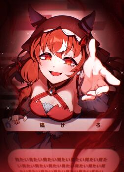 1girl :d animal_ears breasts brown_hair commentary_request dialogue_box fingernails hair_between_eyes horse_ears horse_girl long_hair looking_at_viewer open_mouth reaching reaching_towards_viewer red_eyes sera_razere smile solo still_in_love_(scarlet_vow_raiment)_(umamusume) still_in_love_(umamusume) through_medium through_screen translation_request umamusume veil